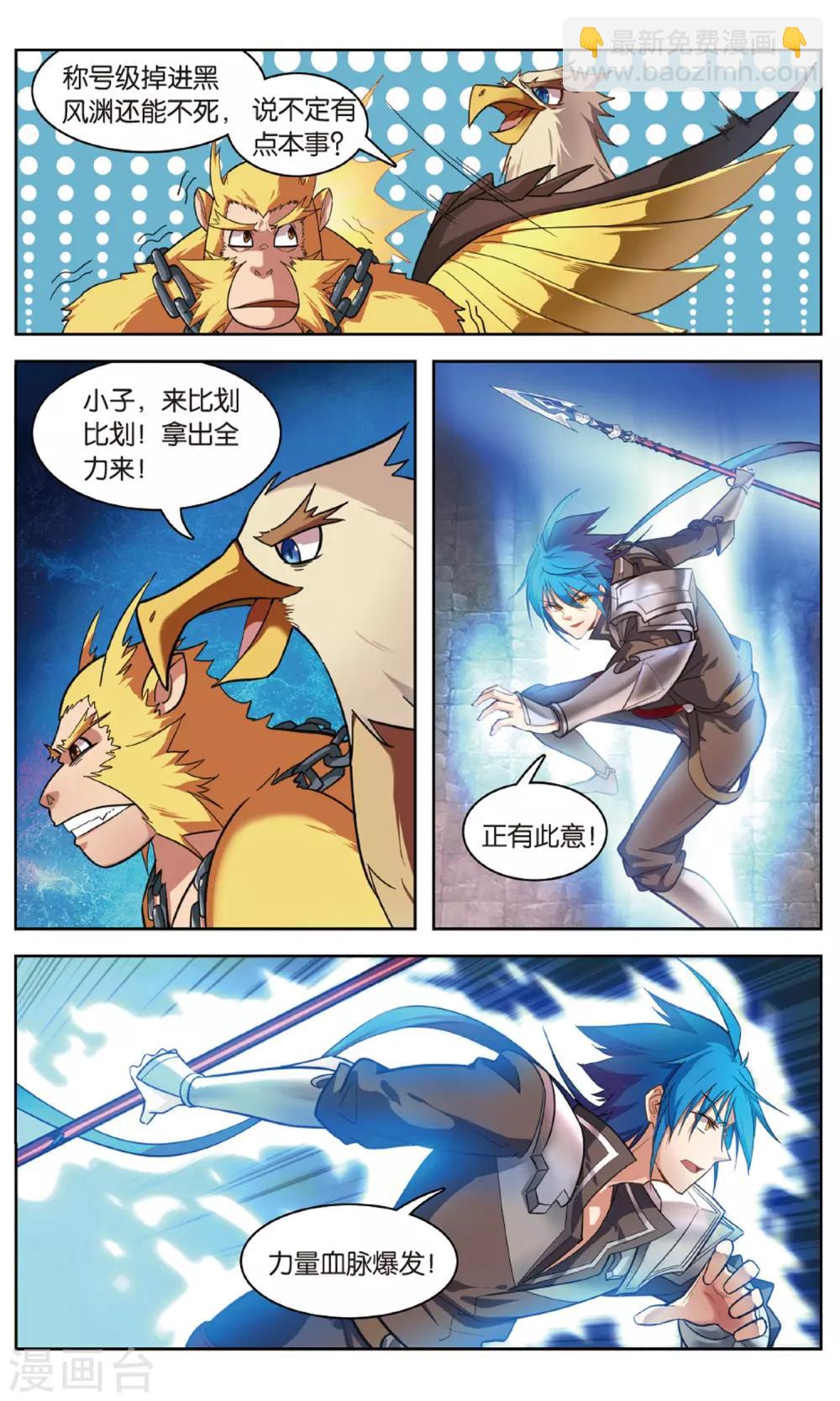 第32话 地府洞天-第32话