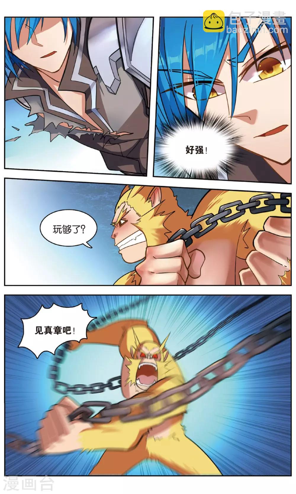 第32话 地府洞天-第32话