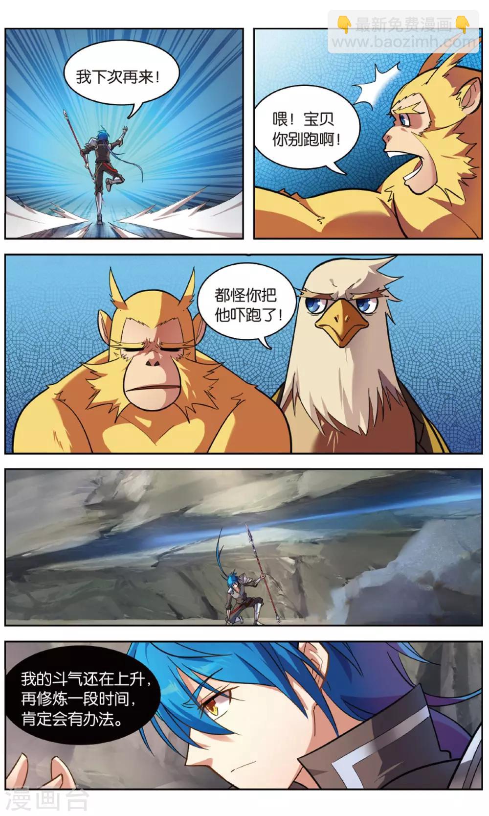 第32话 地府洞天-第32话