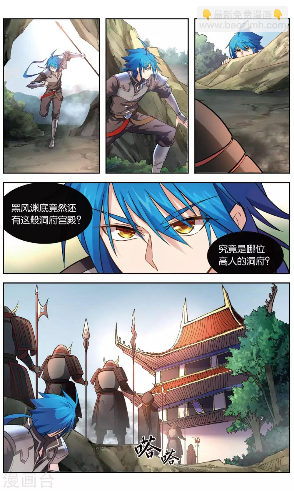 第32话 地府洞天-第32话