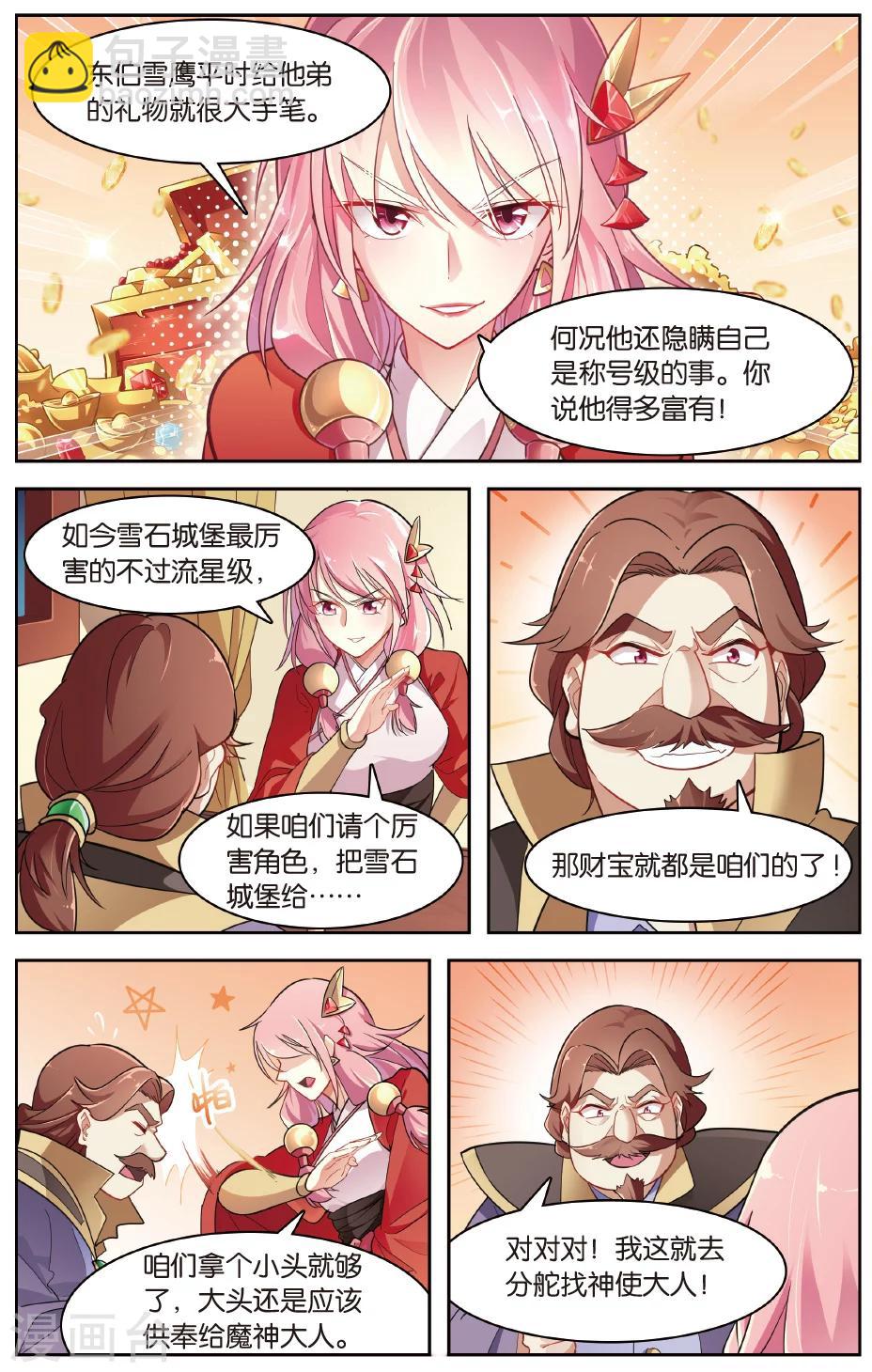 第34话 绝望的血雨-第34话