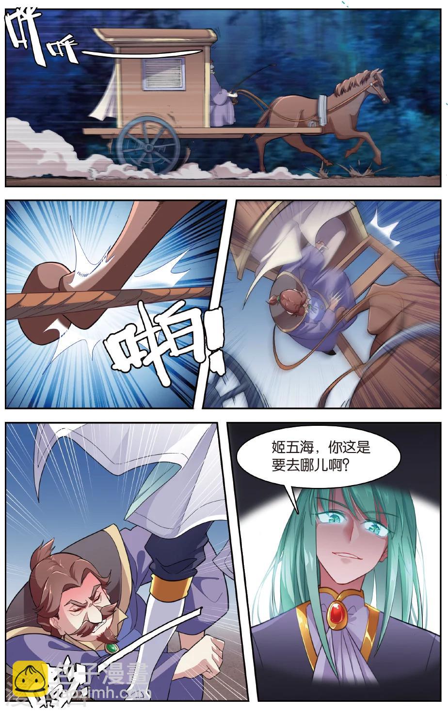 第34话 绝望的血雨-第34话