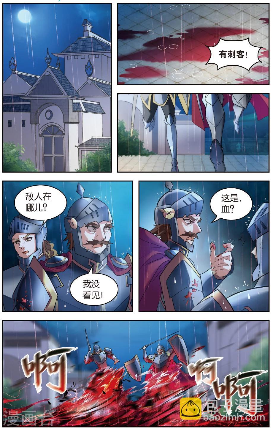 第34话 绝望的血雨-第34话