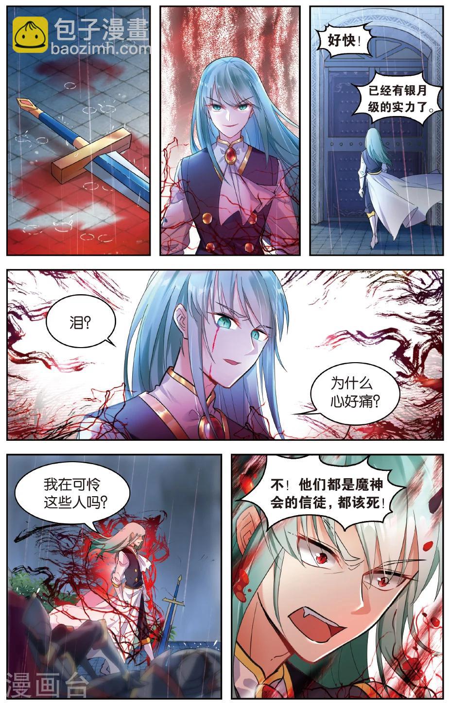 第34话 绝望的血雨-第34话