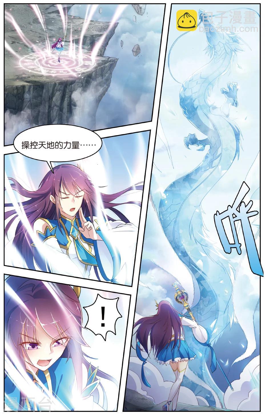 第34话 绝望的血雨-第34话