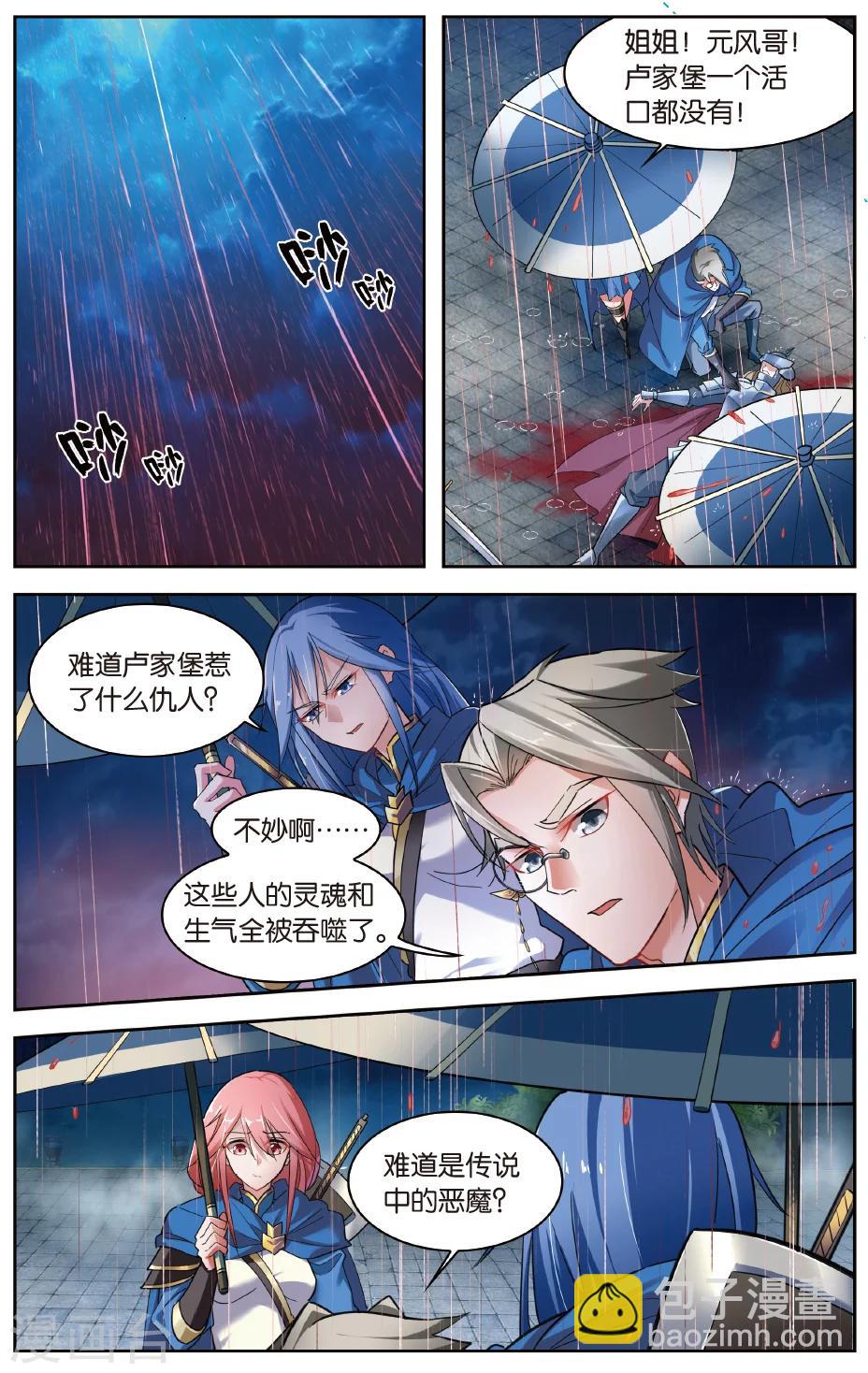 第34话 绝望的血雨-第34话