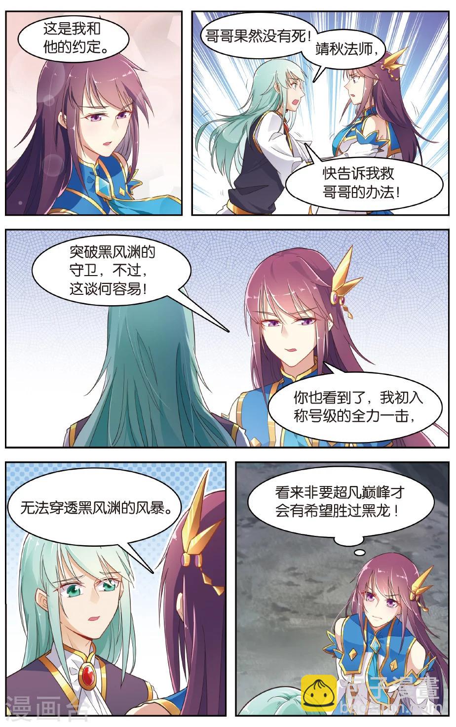 第34话 绝望的血雨-第34话