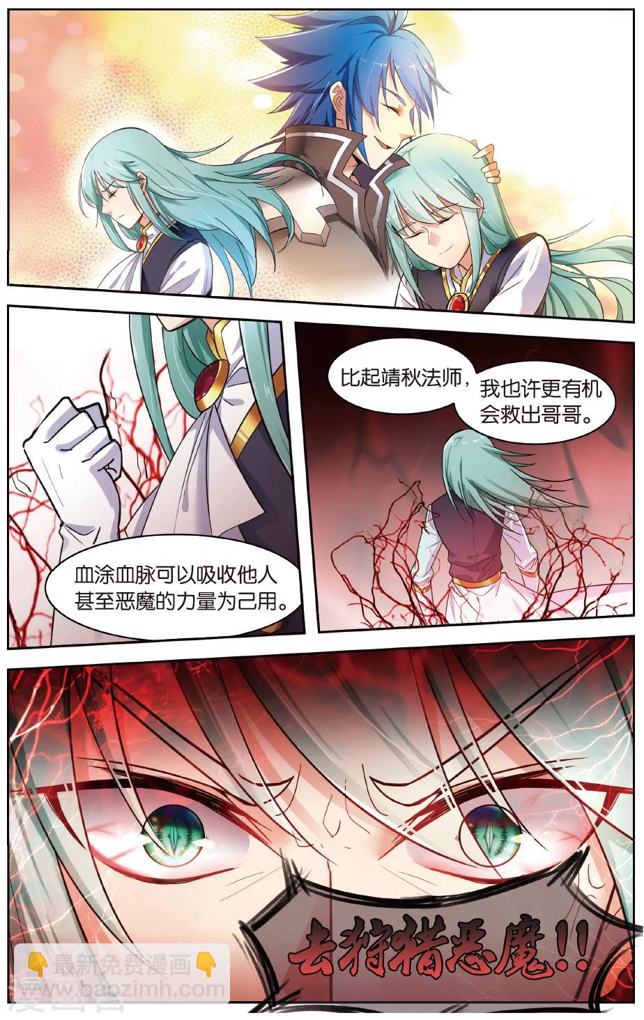 第34话 绝望的血雨-第34话