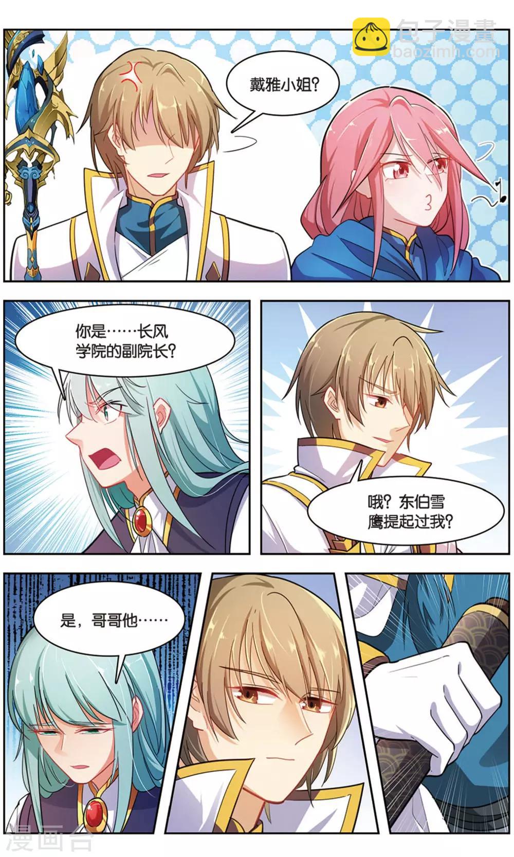 第36话 青石的决心-第36话