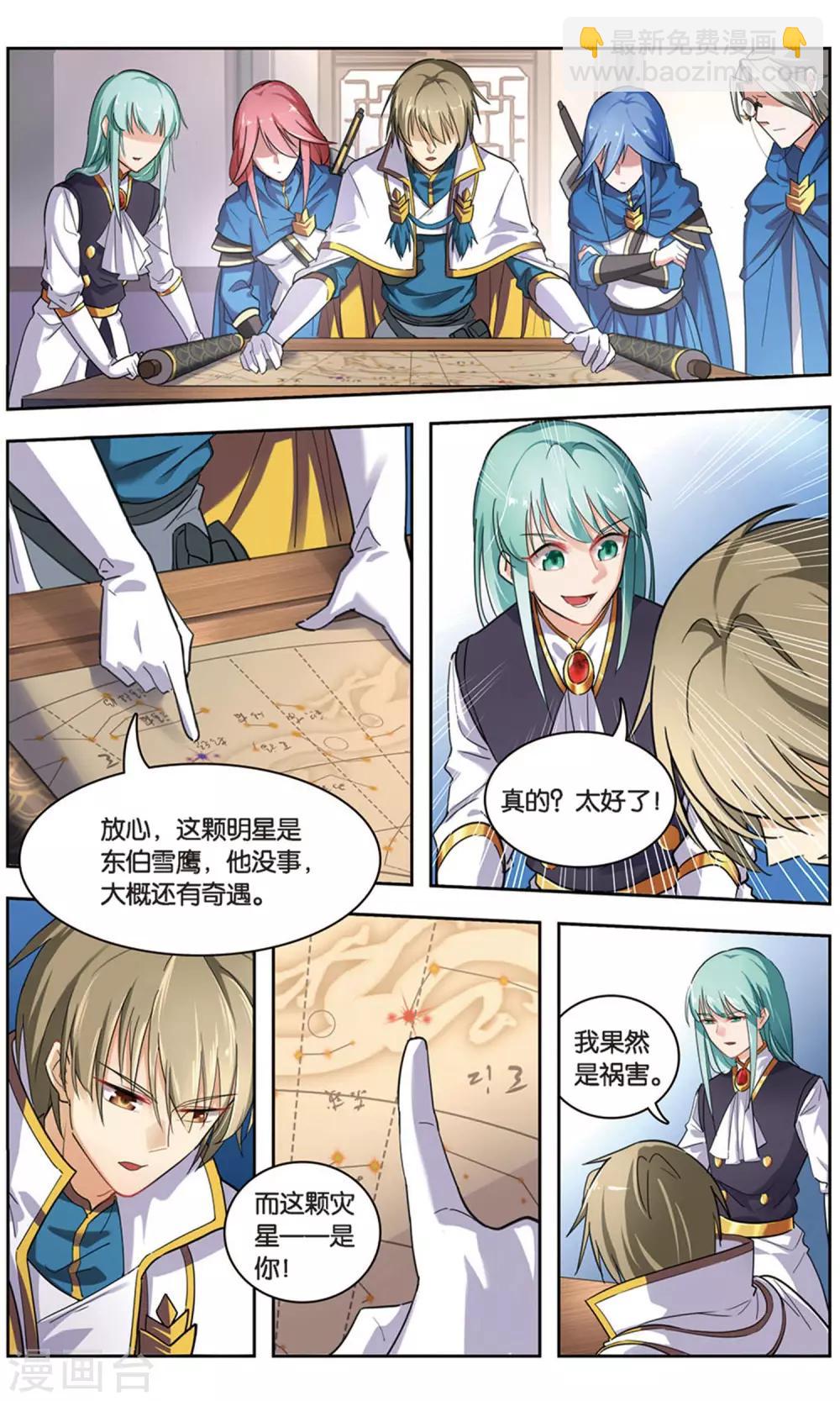 第36话 青石的决心-第36话