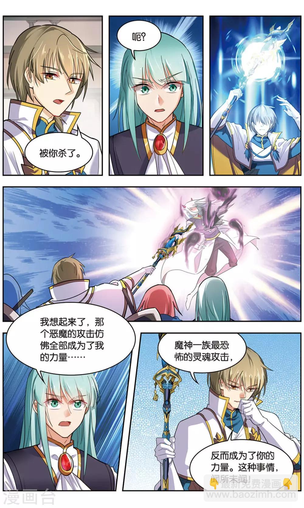 第36话 青石的决心-第36话