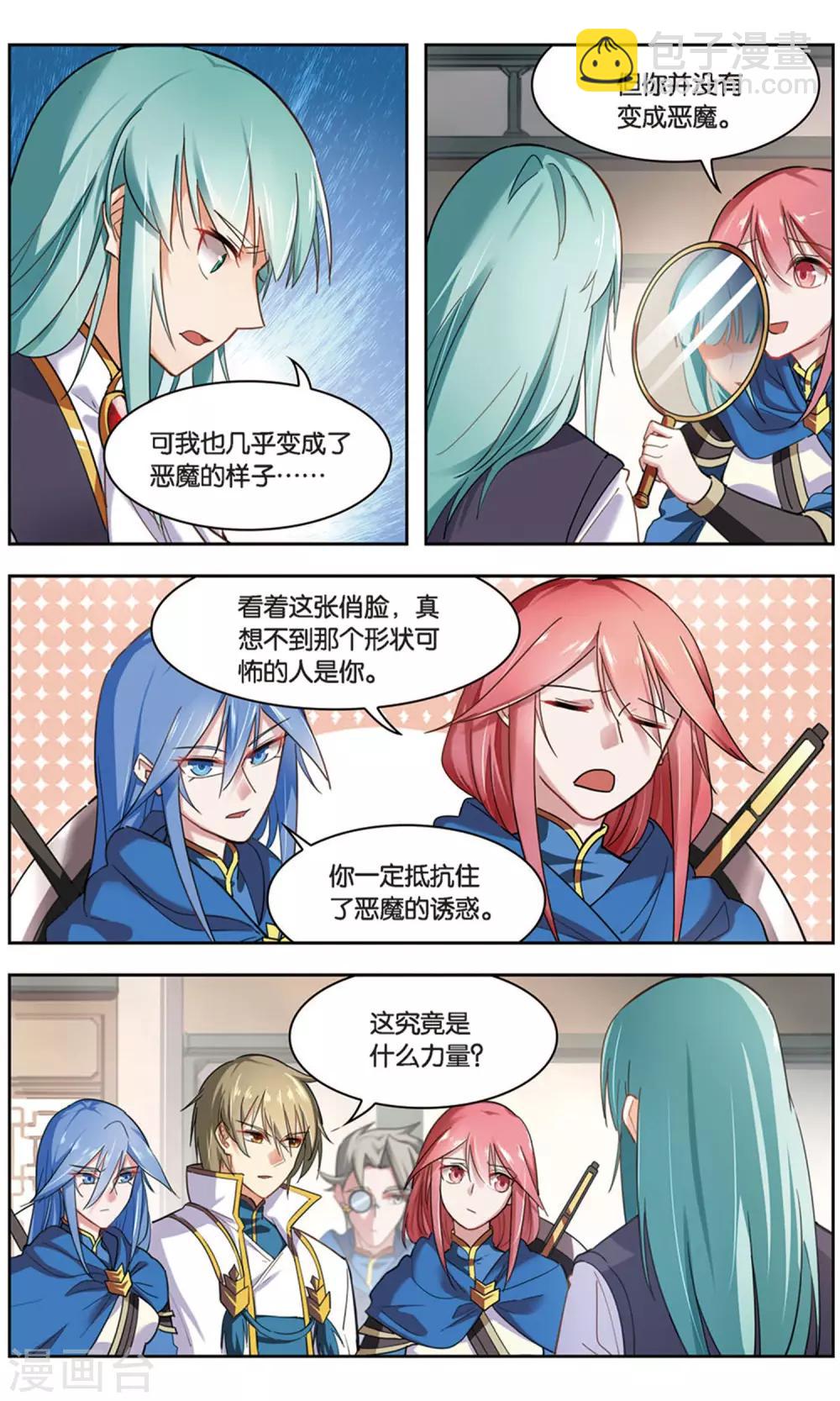 第36话 青石的决心-第36话