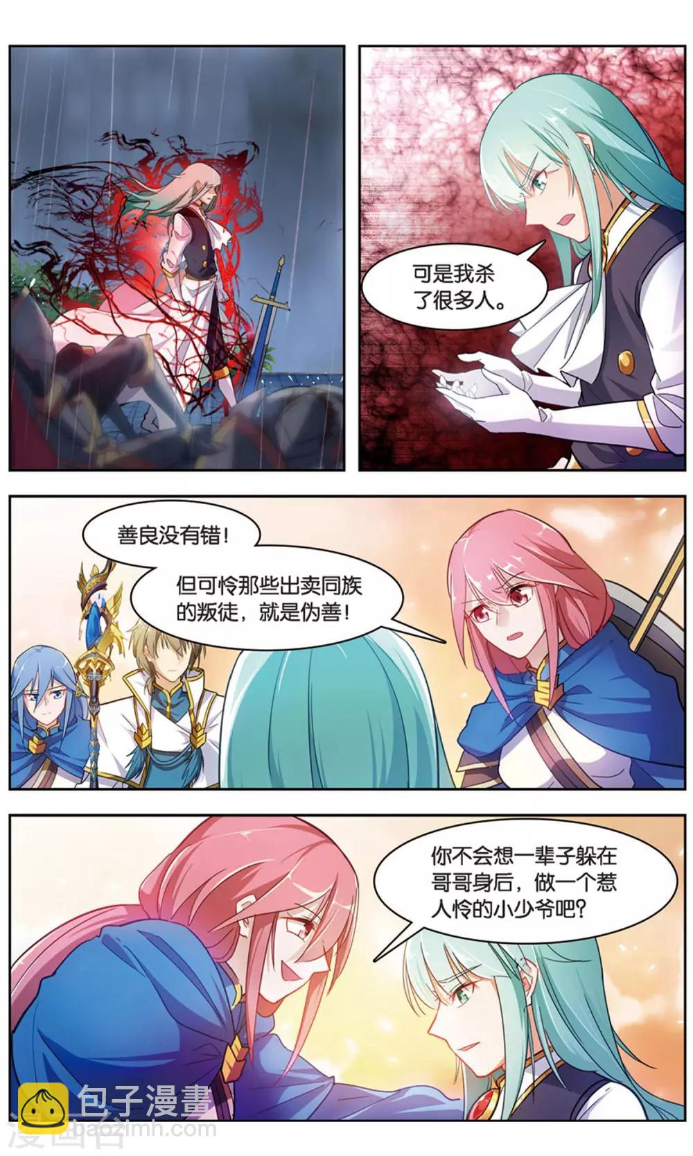 第36话 青石的决心-第36话