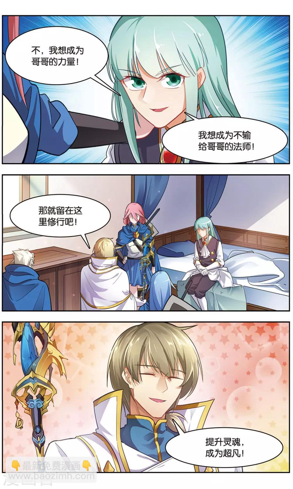 第36话 青石的决心-第36话