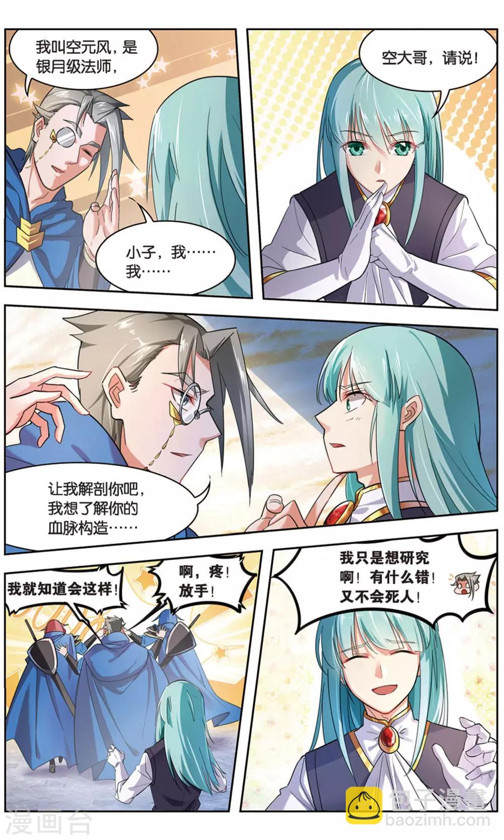 第36话 青石的决心-第36话