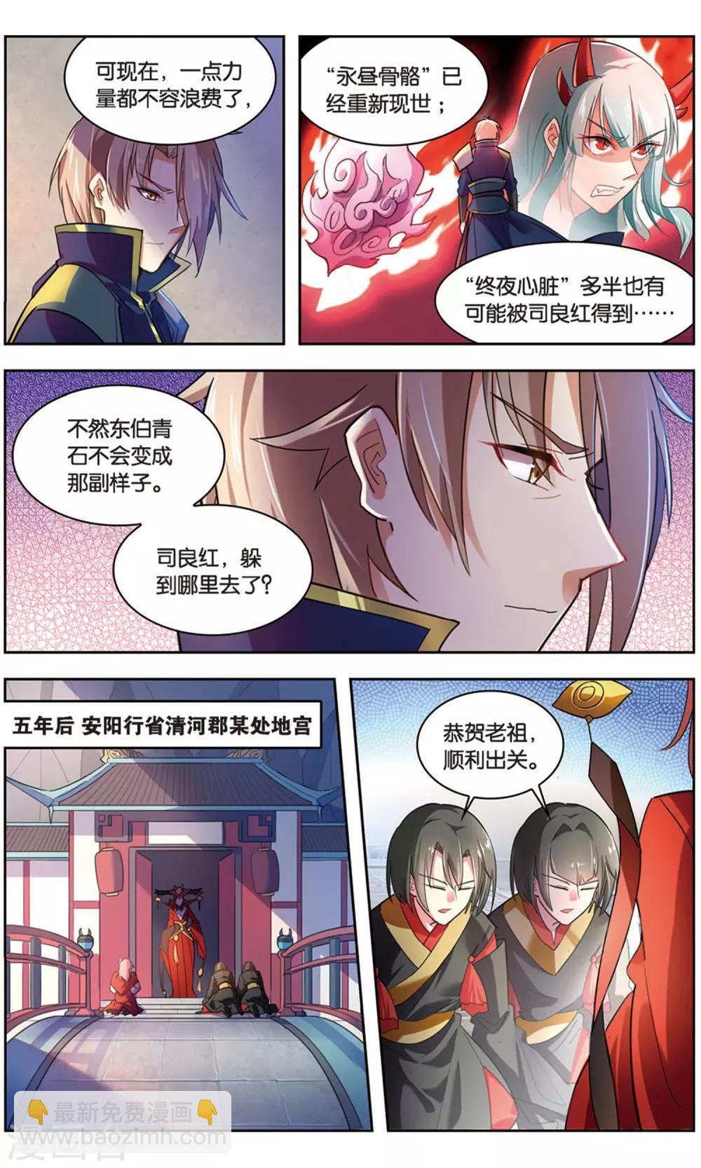 第36话 青石的决心-第36话