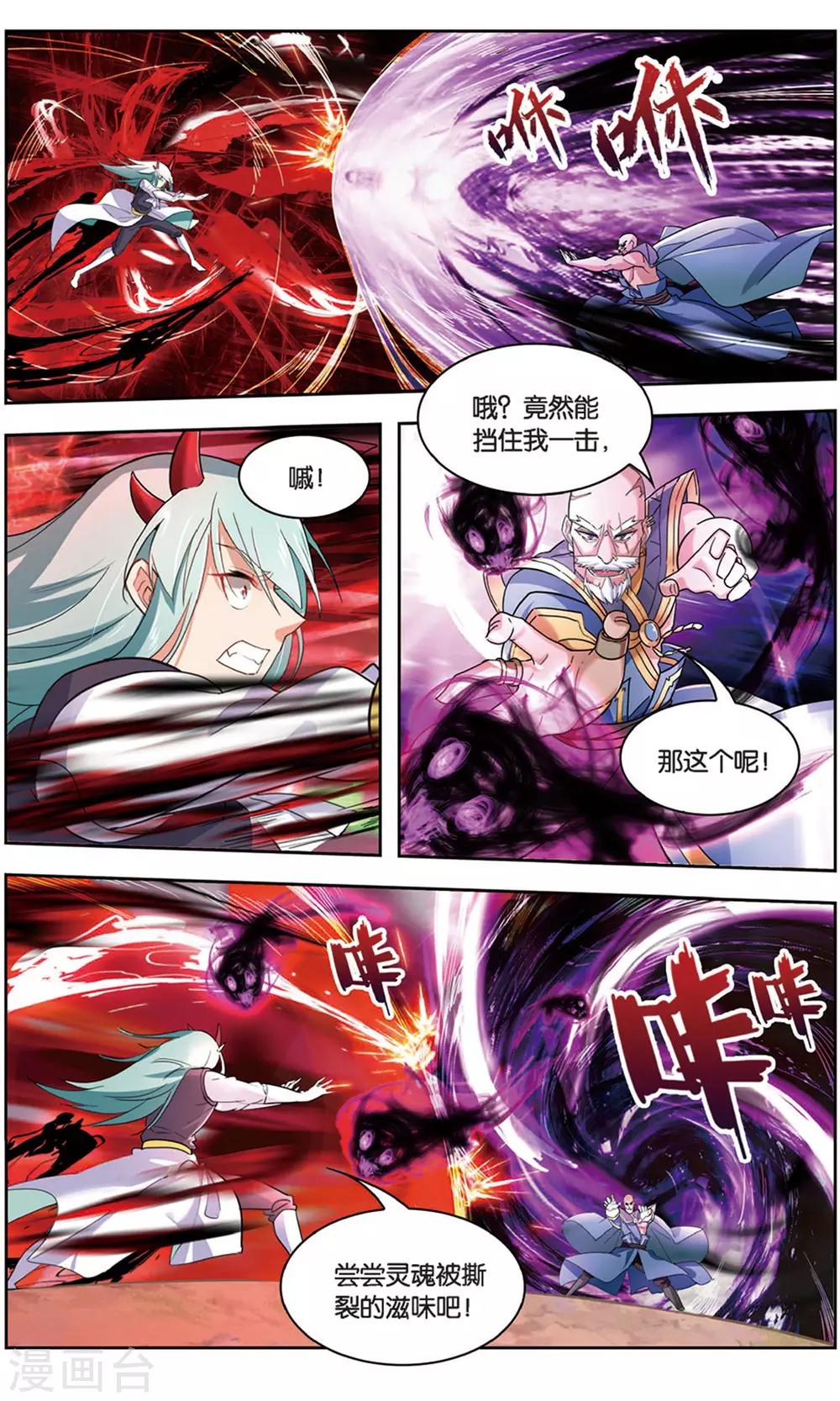 第36话 青石的决心-第36话