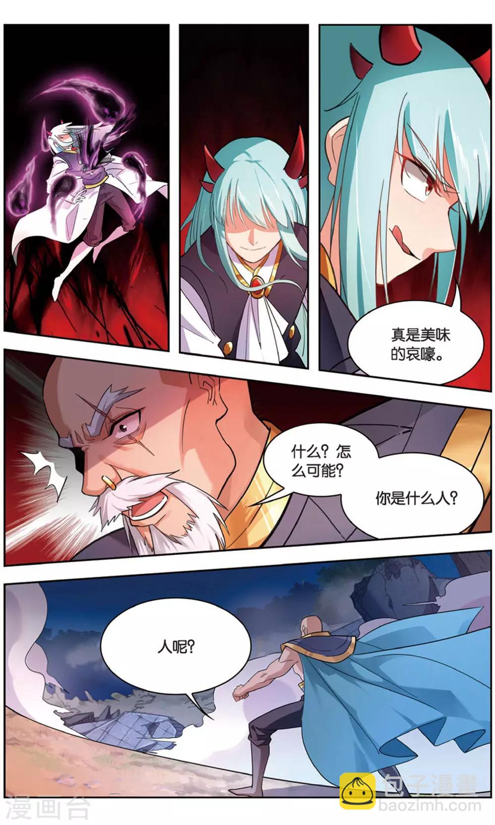 第36话 青石的决心-第36话