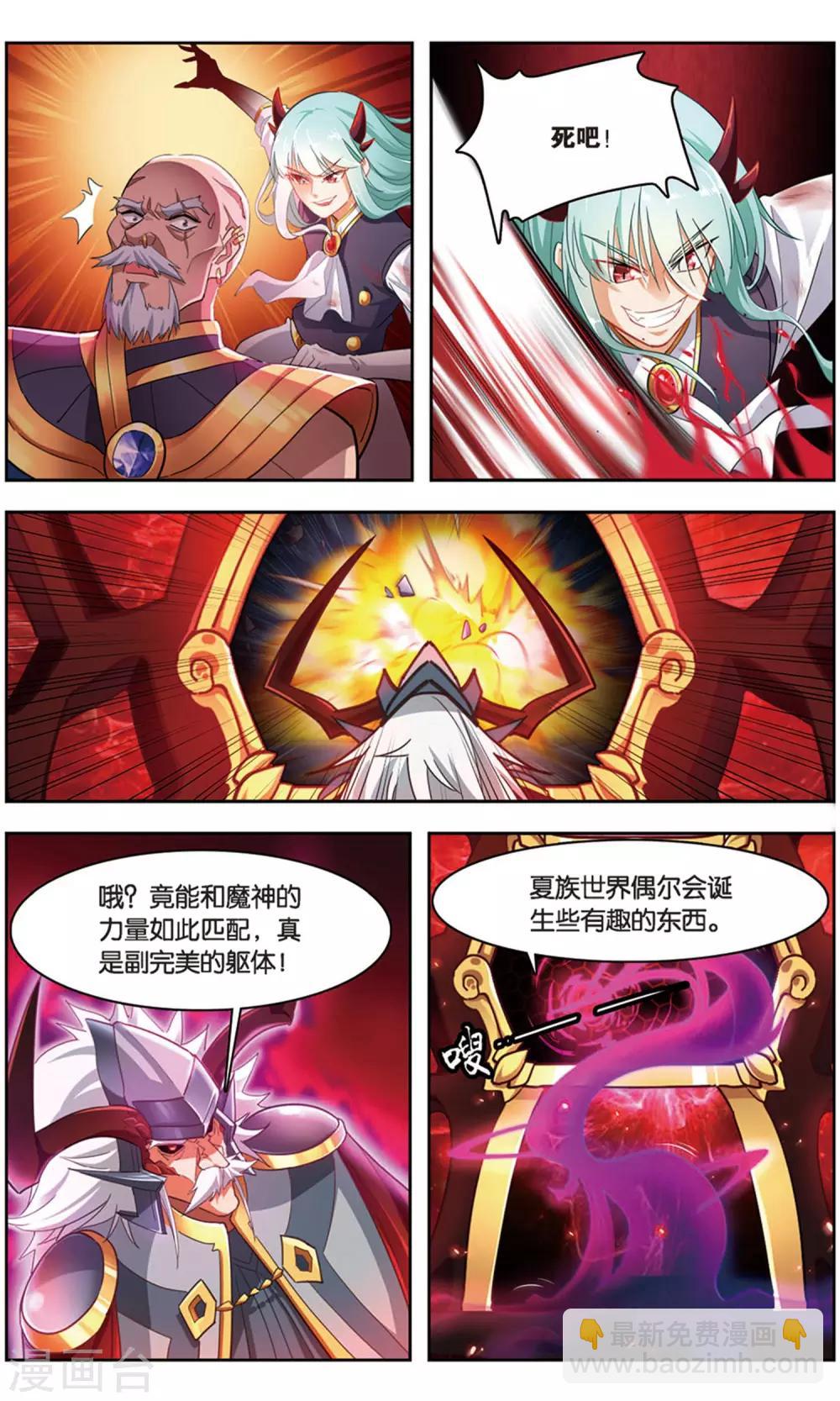 第36话 青石的决心-第36话