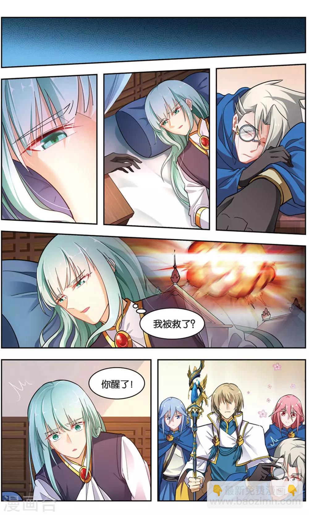 第36话 青石的决心-第36话