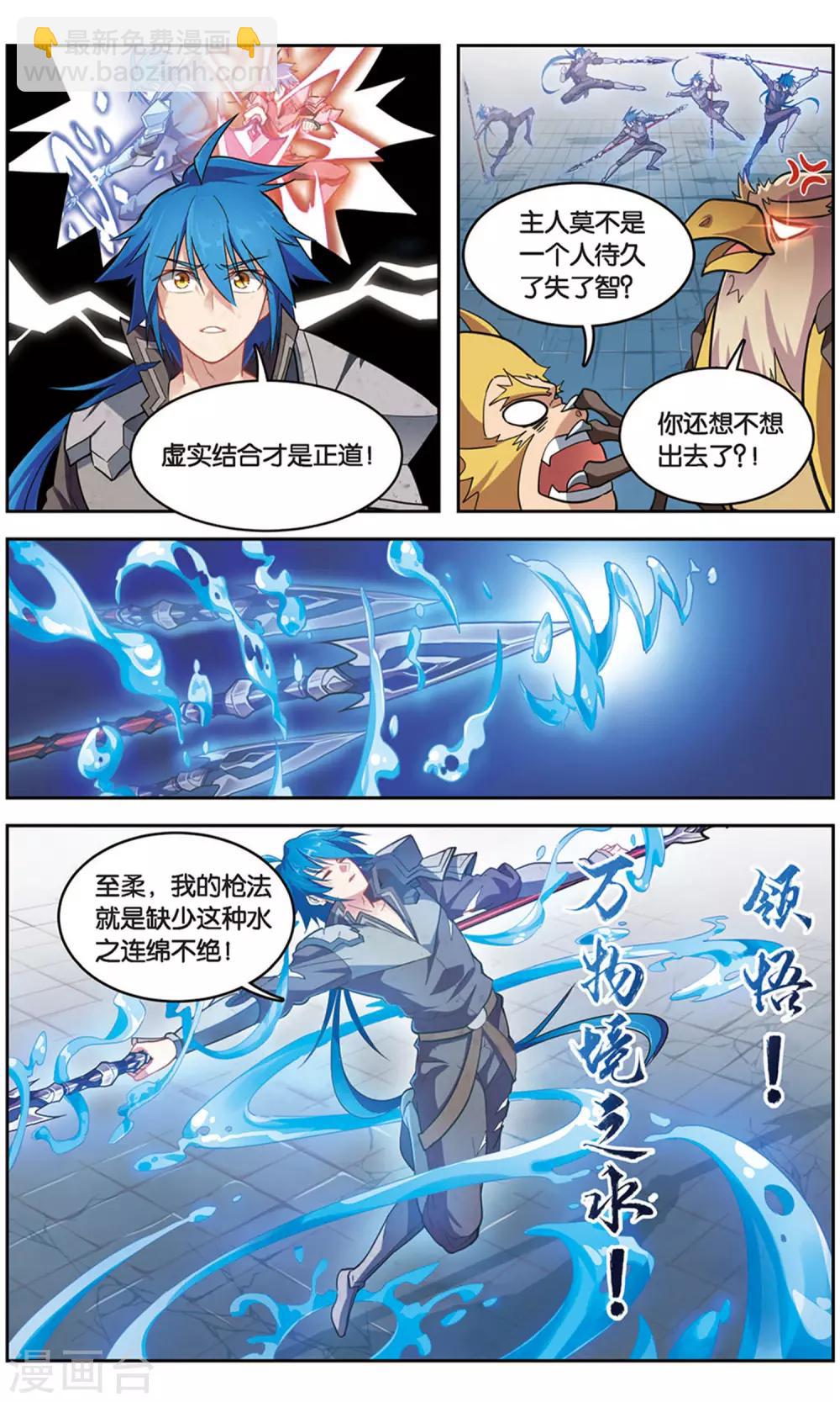 第38话 重逢-第38话