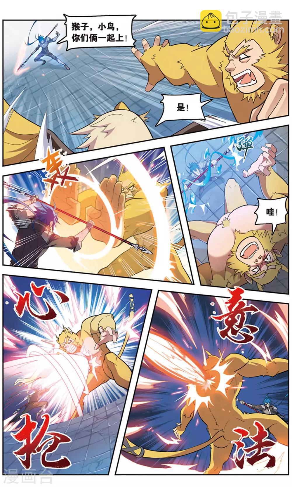 第38话 重逢-第38话