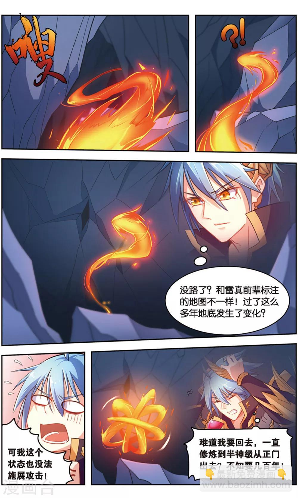 第38话 重逢-第38话