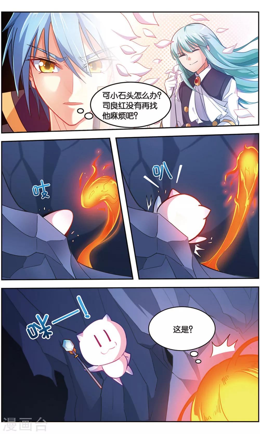 第38话 重逢-第38话