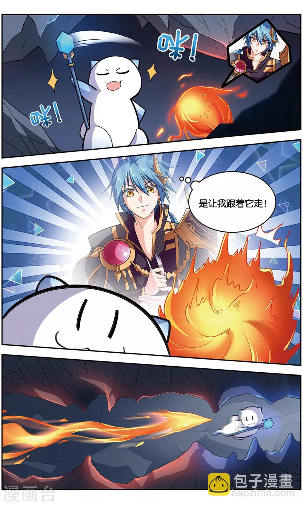 第38话 重逢-第38话