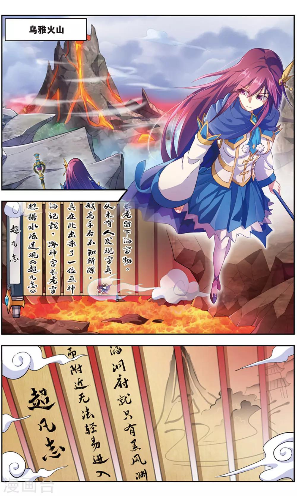 第38话 重逢-第38话