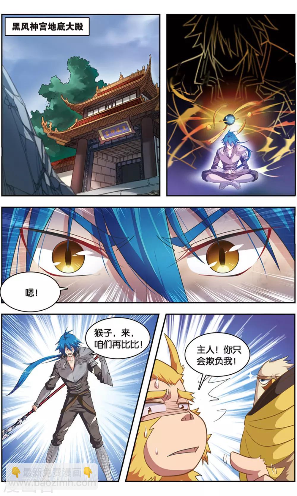 第38话 重逢-第38话