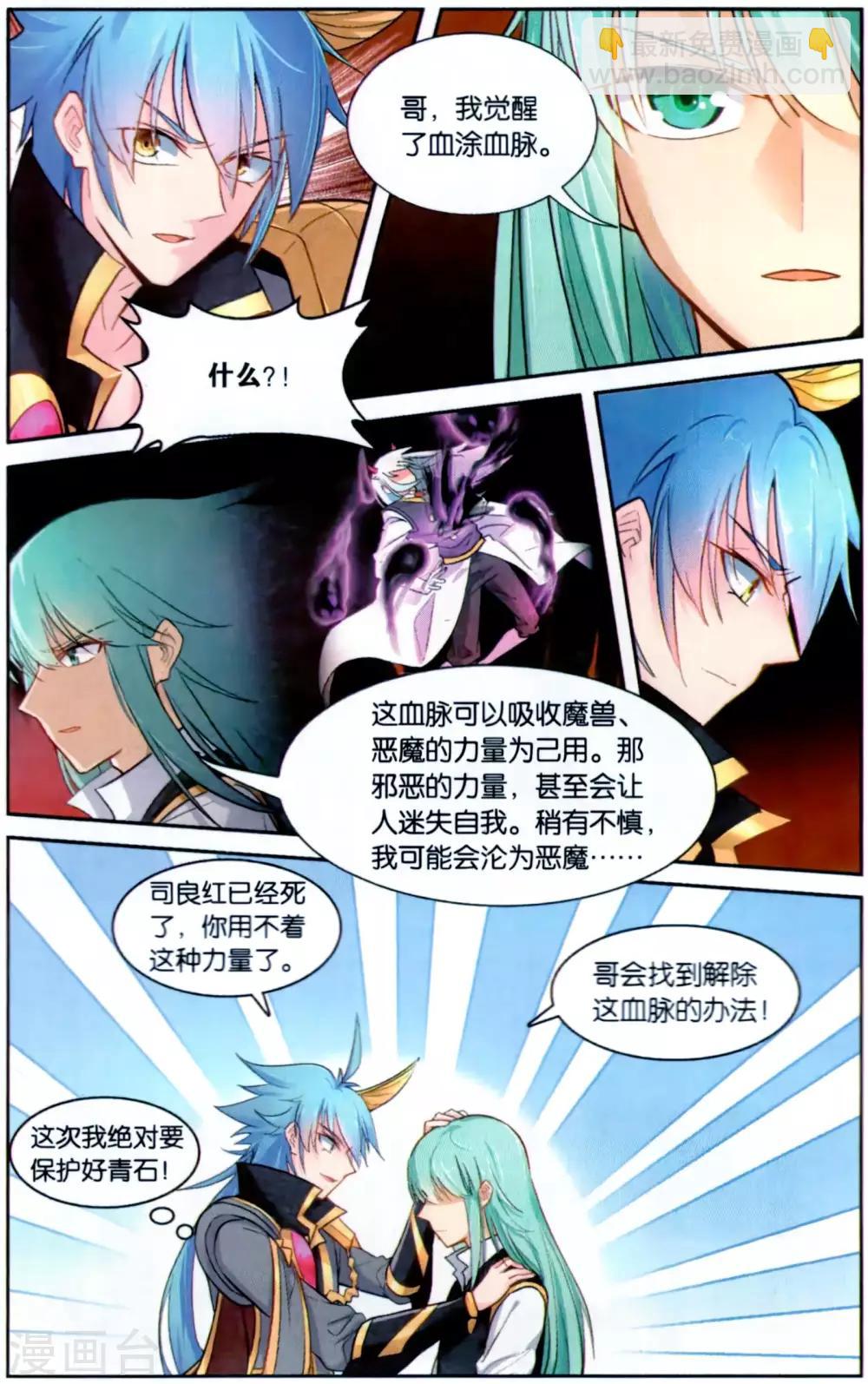 第40话 超凡组织的邀请-第40话