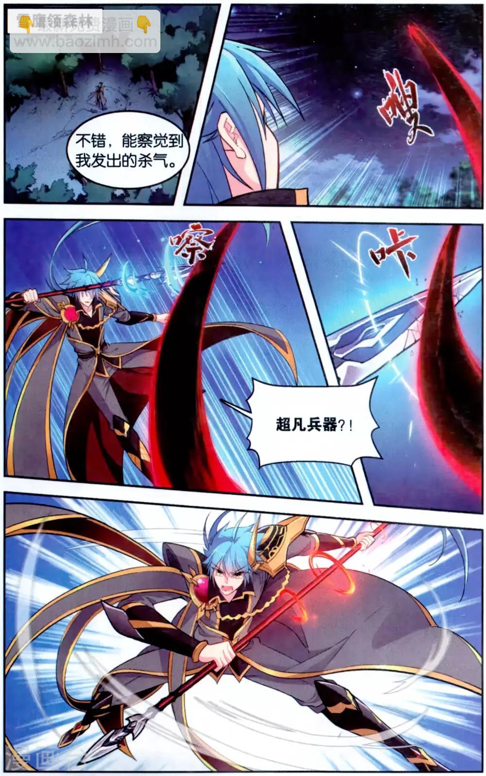 第40话 超凡组织的邀请-第40话