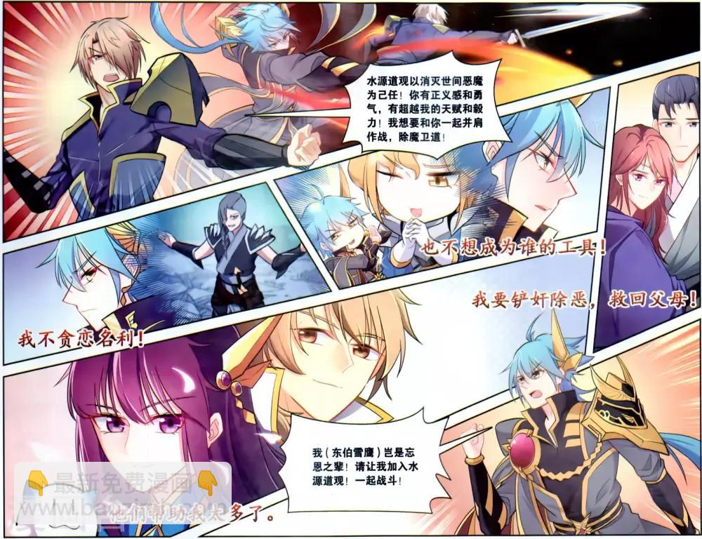 第40话 超凡组织的邀请-第40话