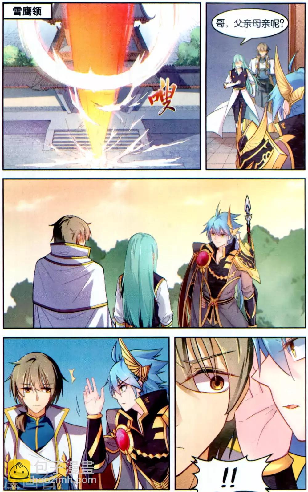 第40话 超凡组织的邀请-第40话