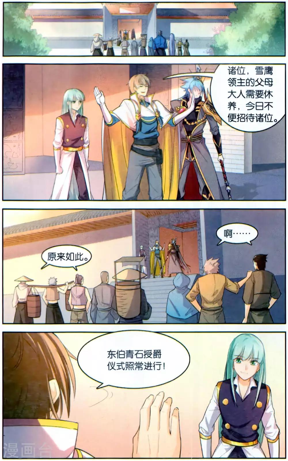 第40话 超凡组织的邀请-第40话