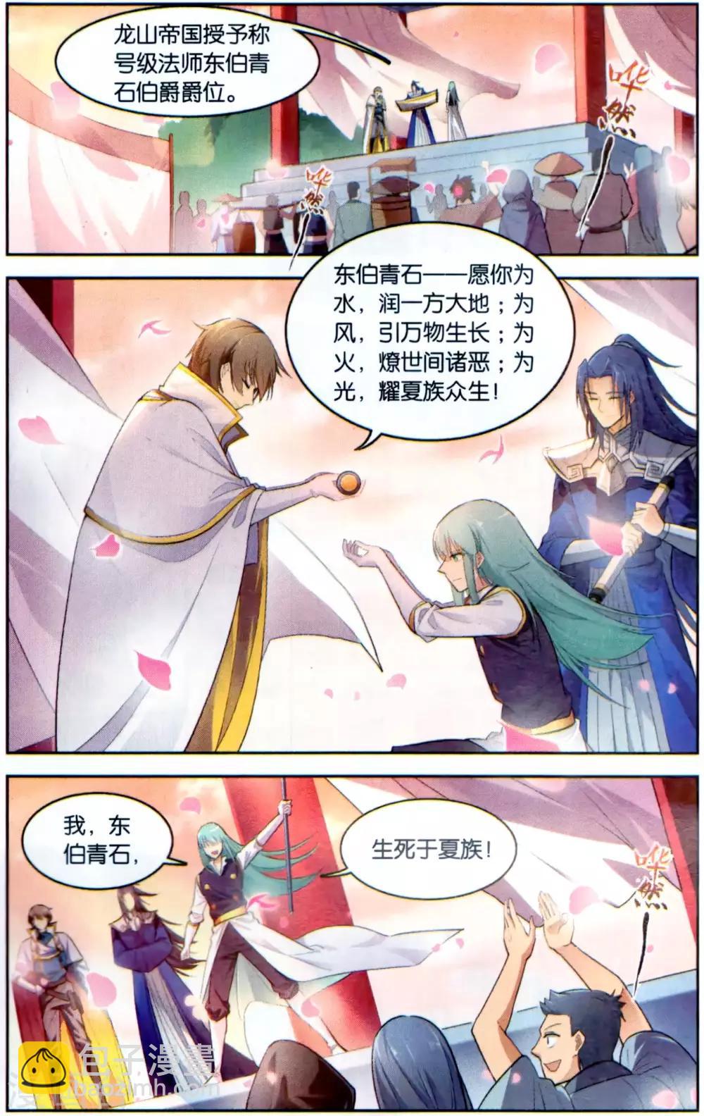 第40话 超凡组织的邀请-第40话