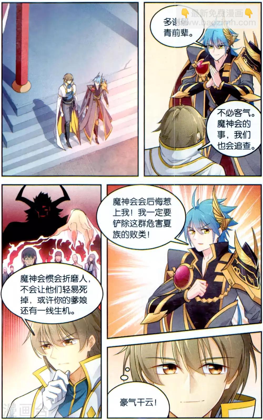 第40话 超凡组织的邀请-第40话