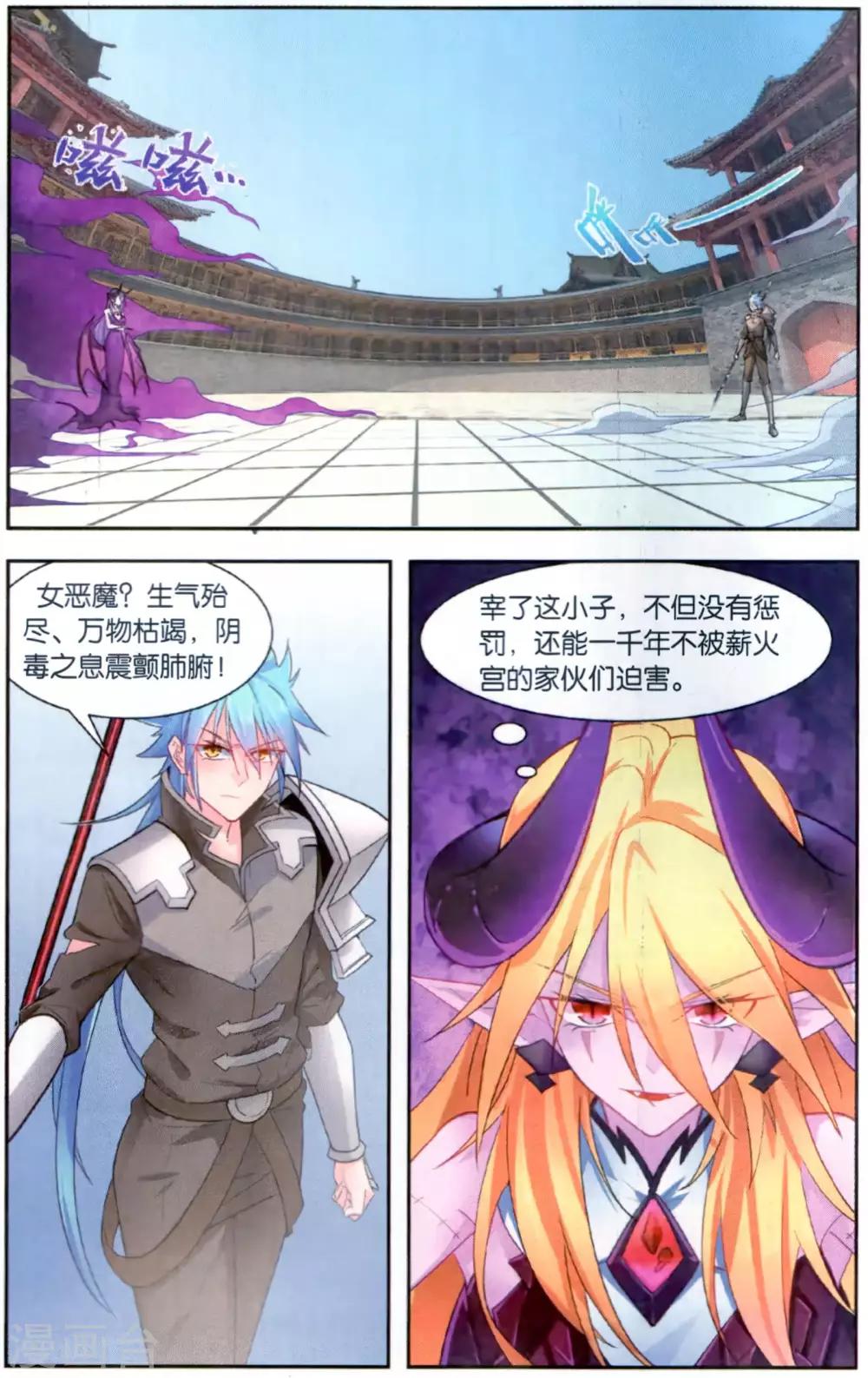 第45话 深渊恶魔-第50话