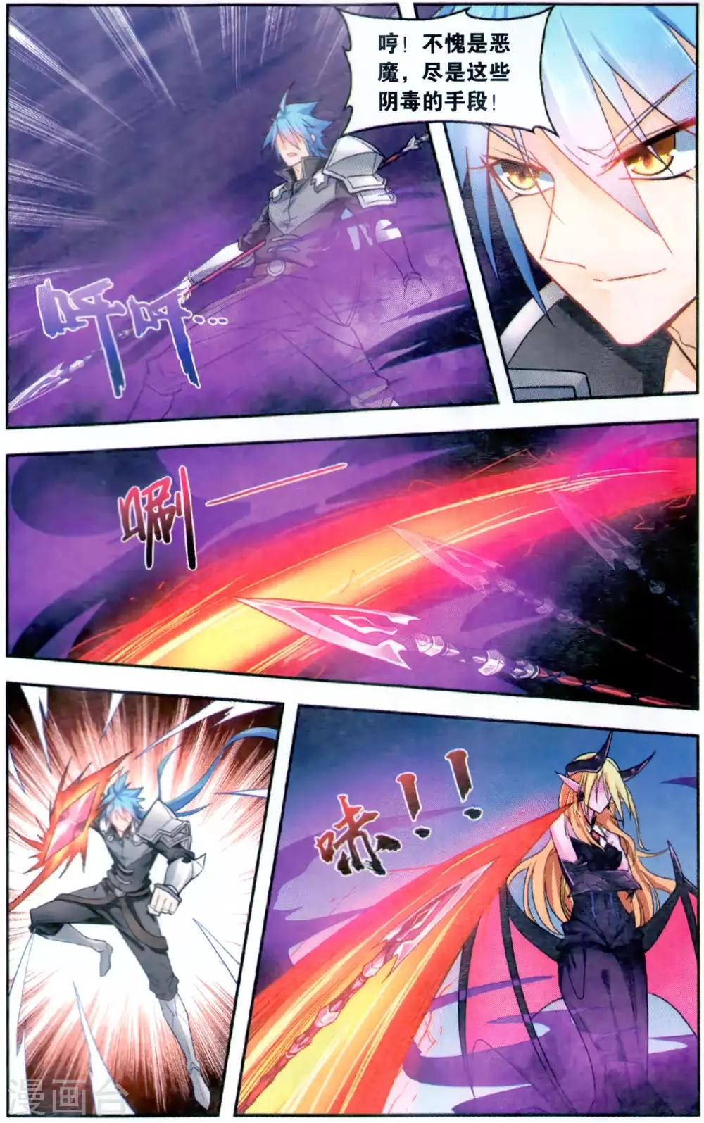 第45话 深渊恶魔-第50话