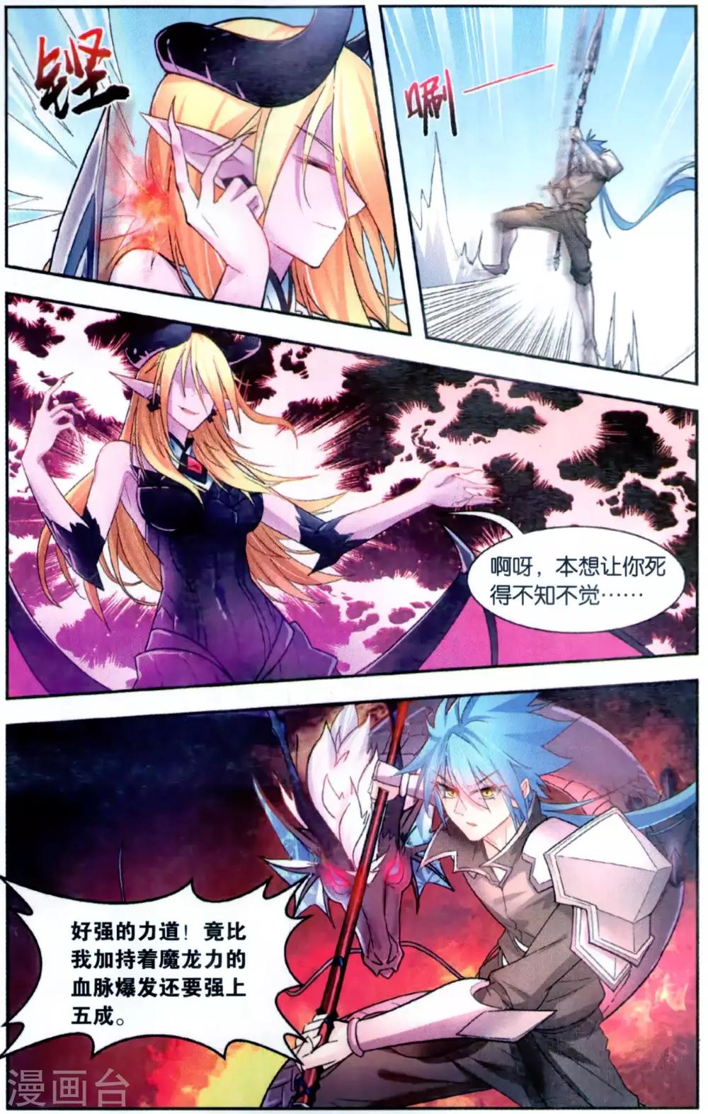 第45话 深渊恶魔-第50话