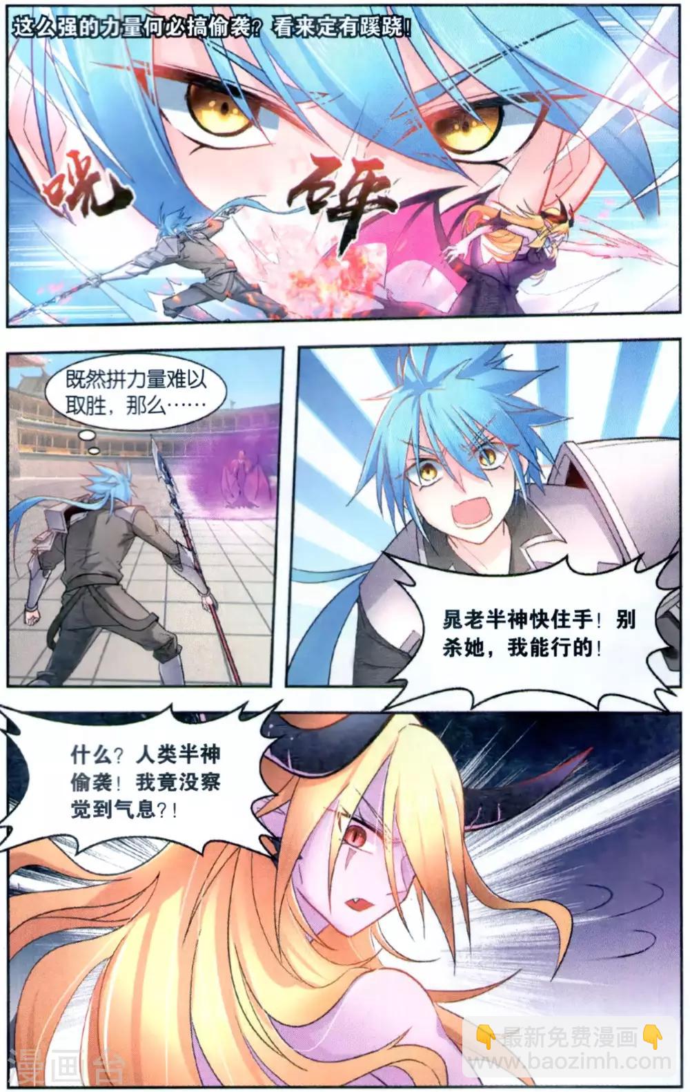 第45话 深渊恶魔-第50话