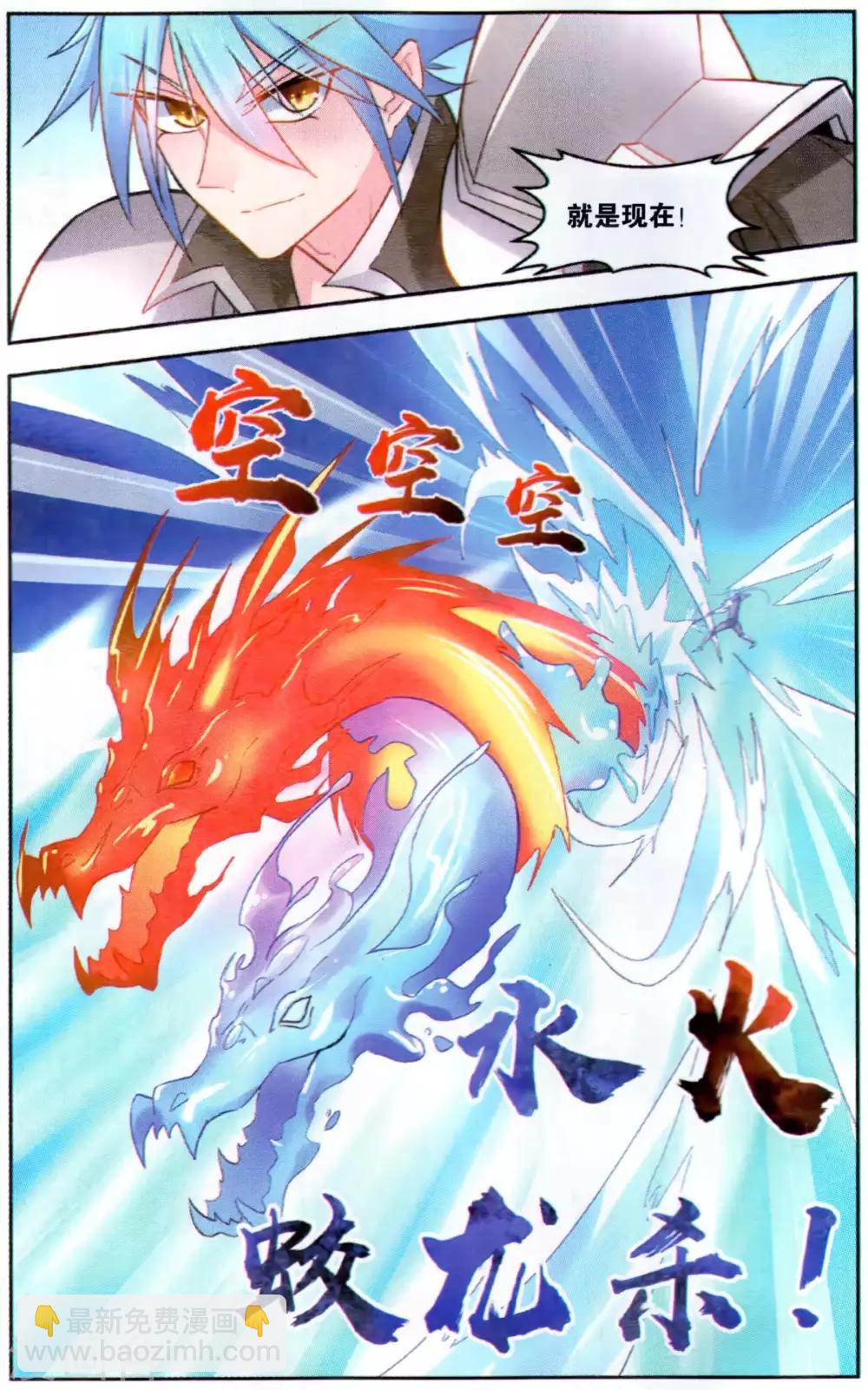 第45话 深渊恶魔-第50话