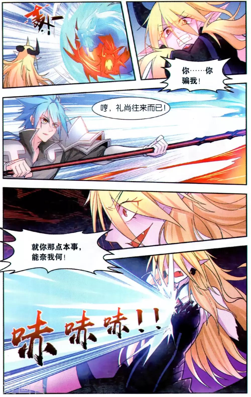 第45话 深渊恶魔-第50话