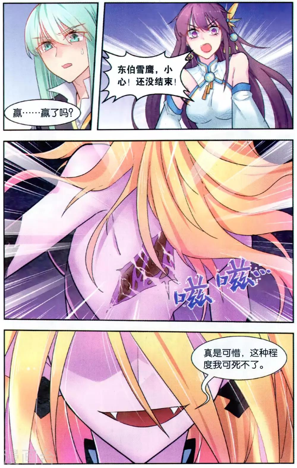 第45话 深渊恶魔-第50话