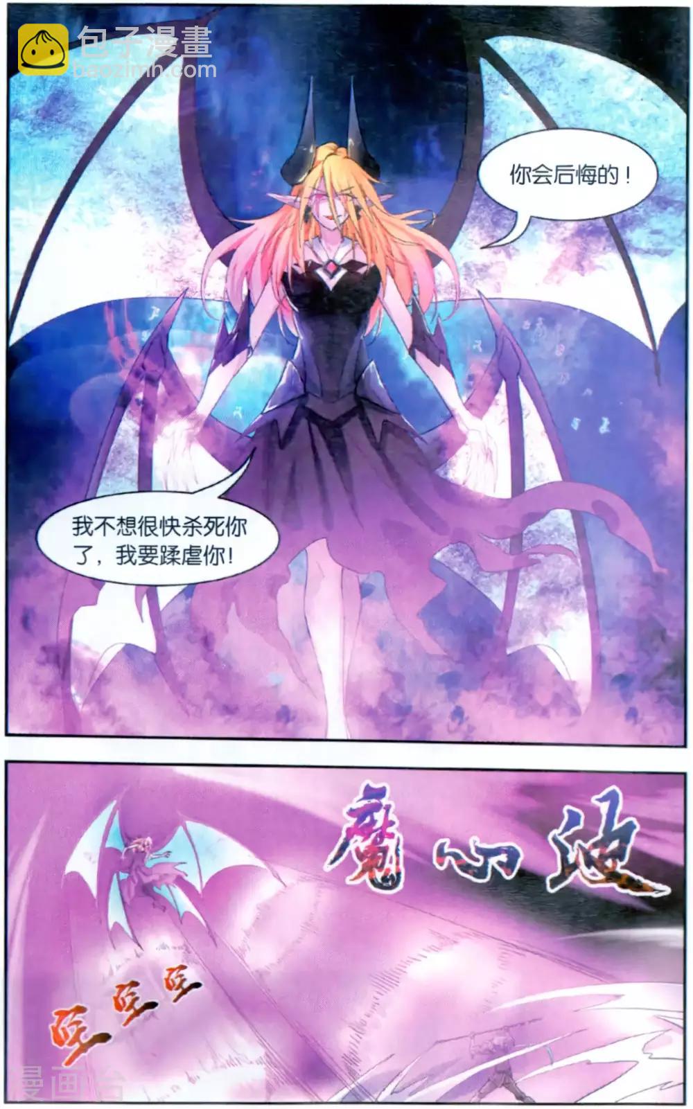 第45话 深渊恶魔-第50话