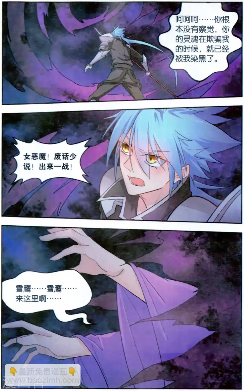 第45话 深渊恶魔-第50话