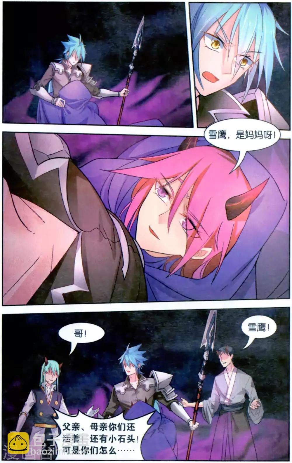 第45话 深渊恶魔-第50话