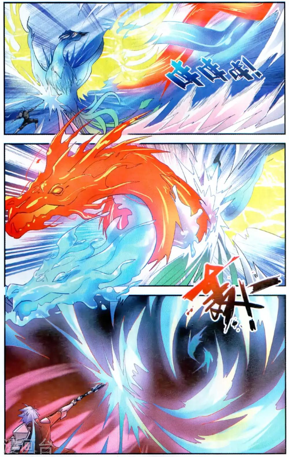 第45话 深渊恶魔-第50话