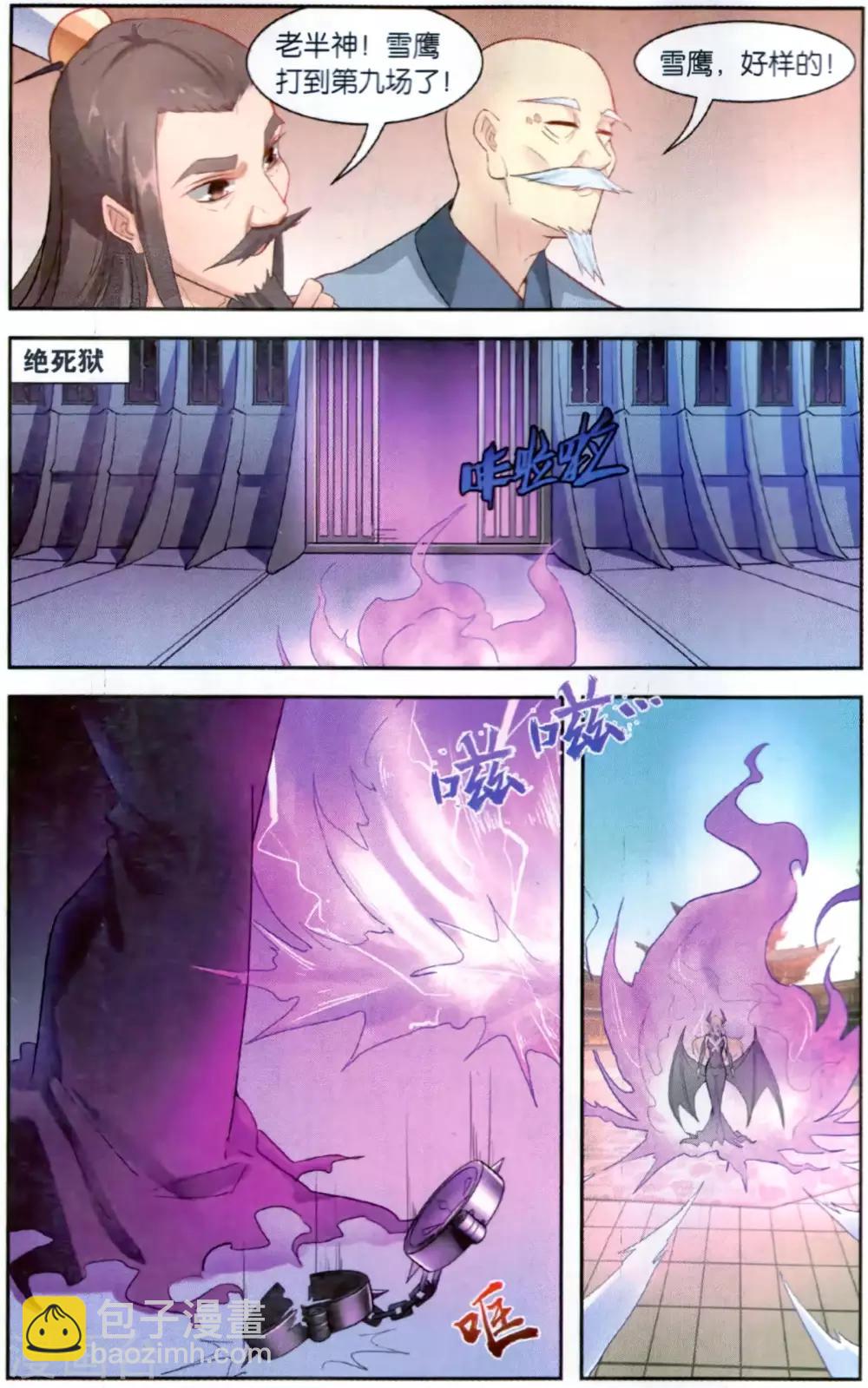 第45话 深渊恶魔-第50话